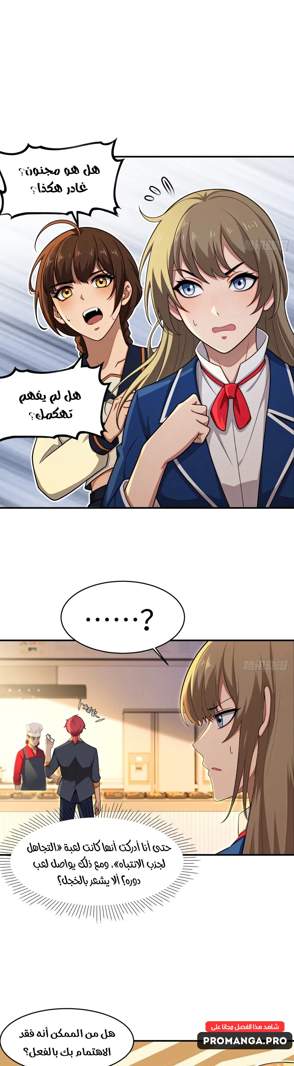 Chapter Image 14