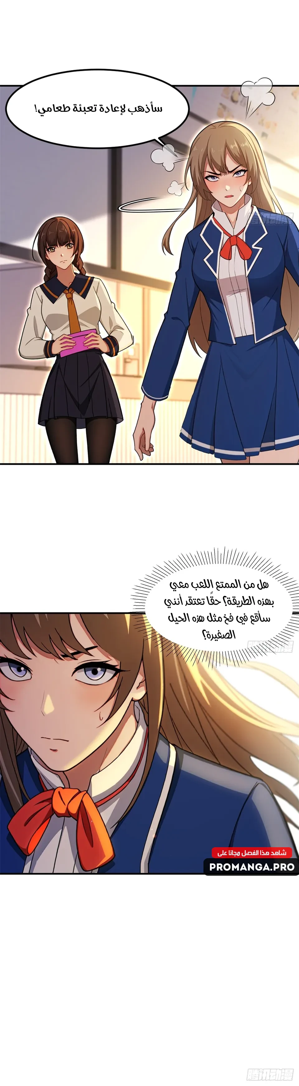 Chapter Image 16