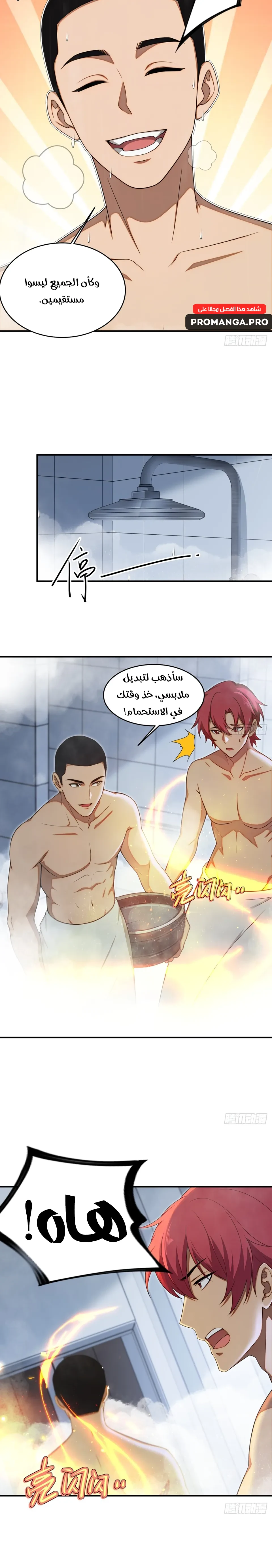 Chapter Image 2