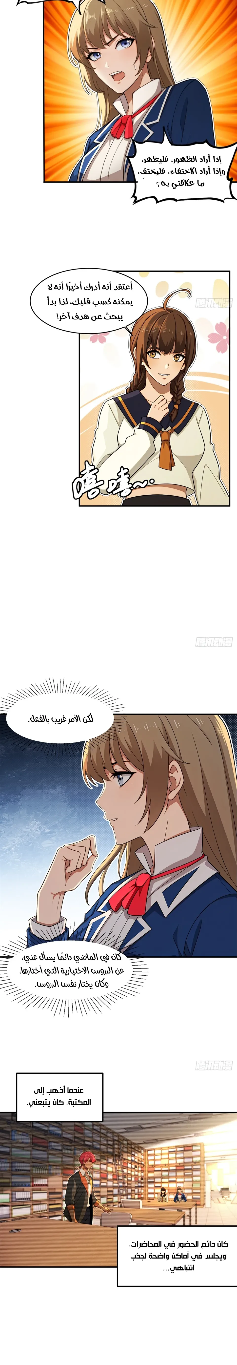 Chapter Image 6