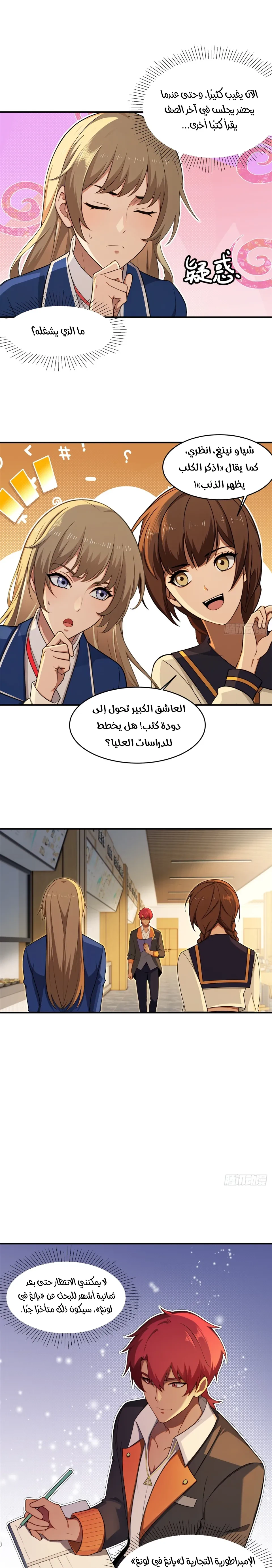 Chapter Image 7