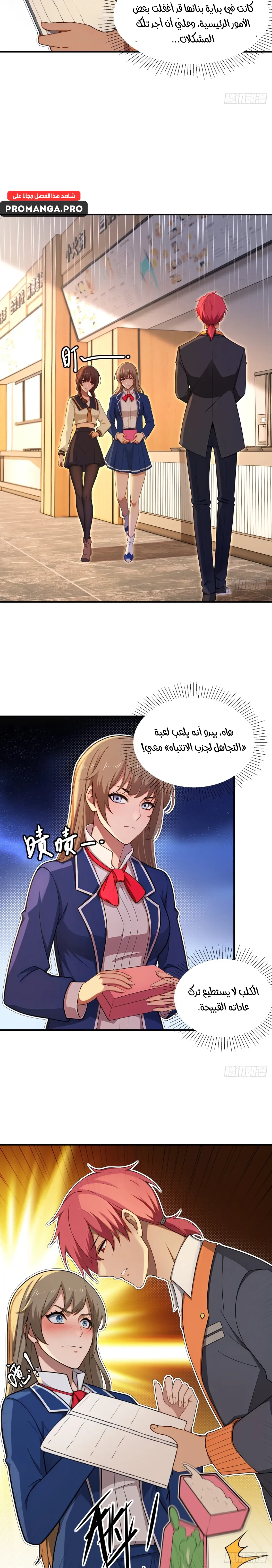 Chapter Image 8