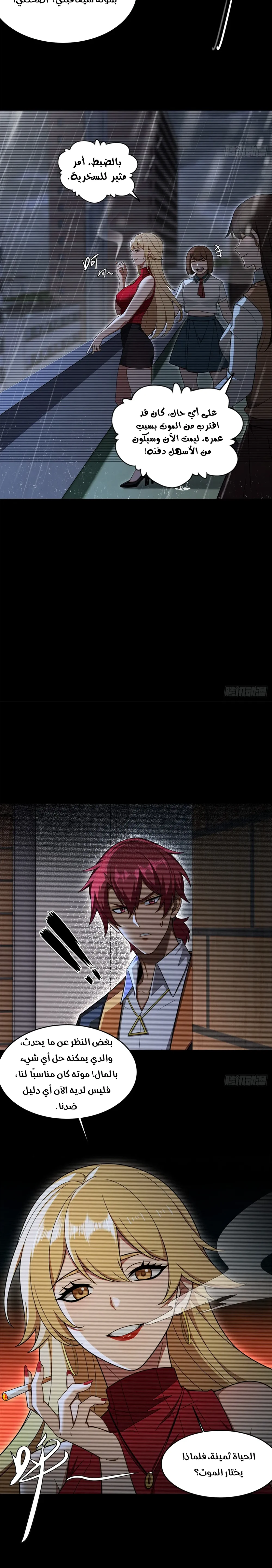 Chapter Image 12