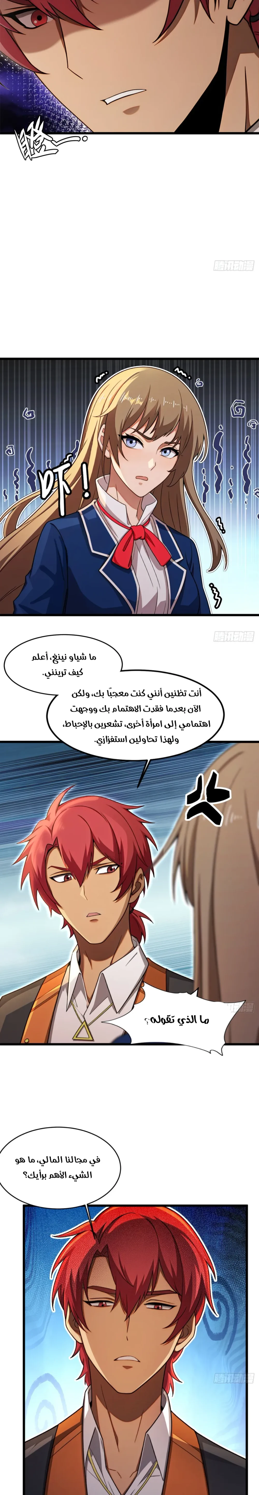 Chapter Image 14