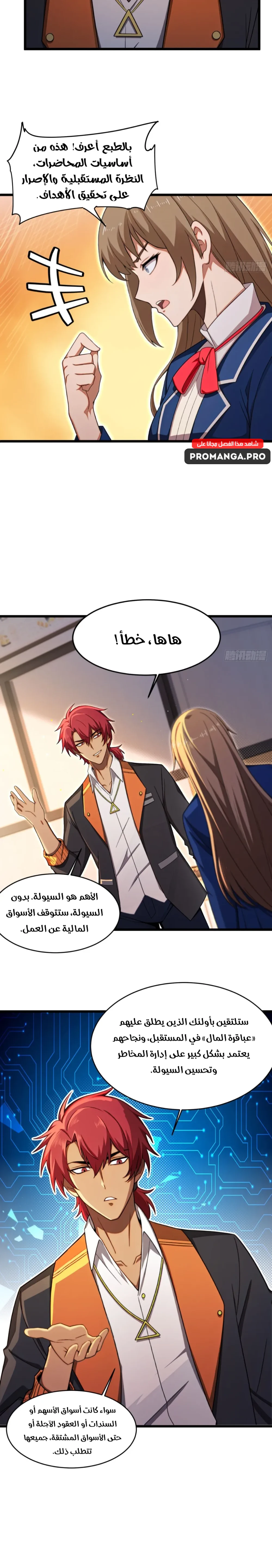 Chapter Image 15