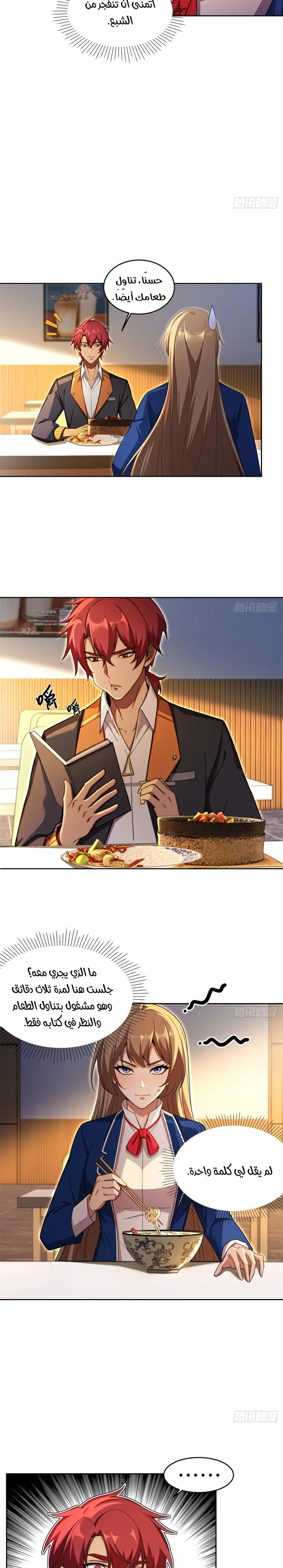 Chapter Image 3