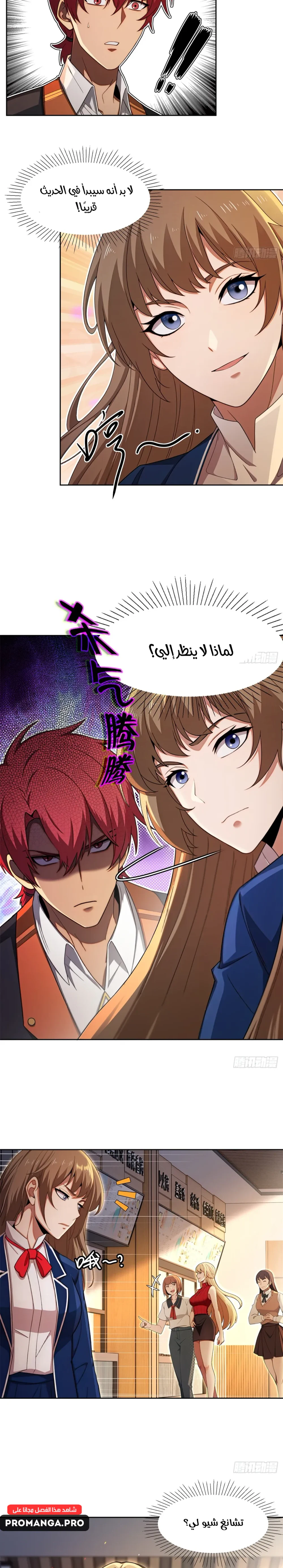 Chapter Image 4