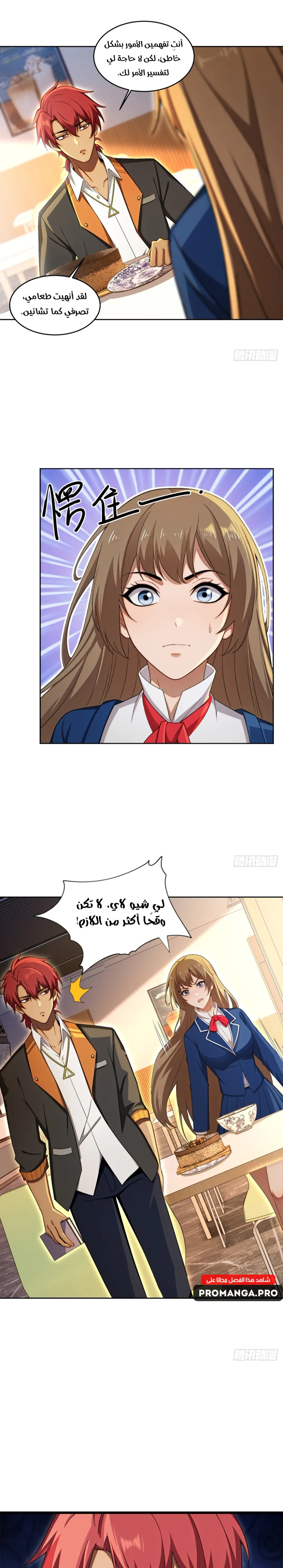 Chapter Image 6