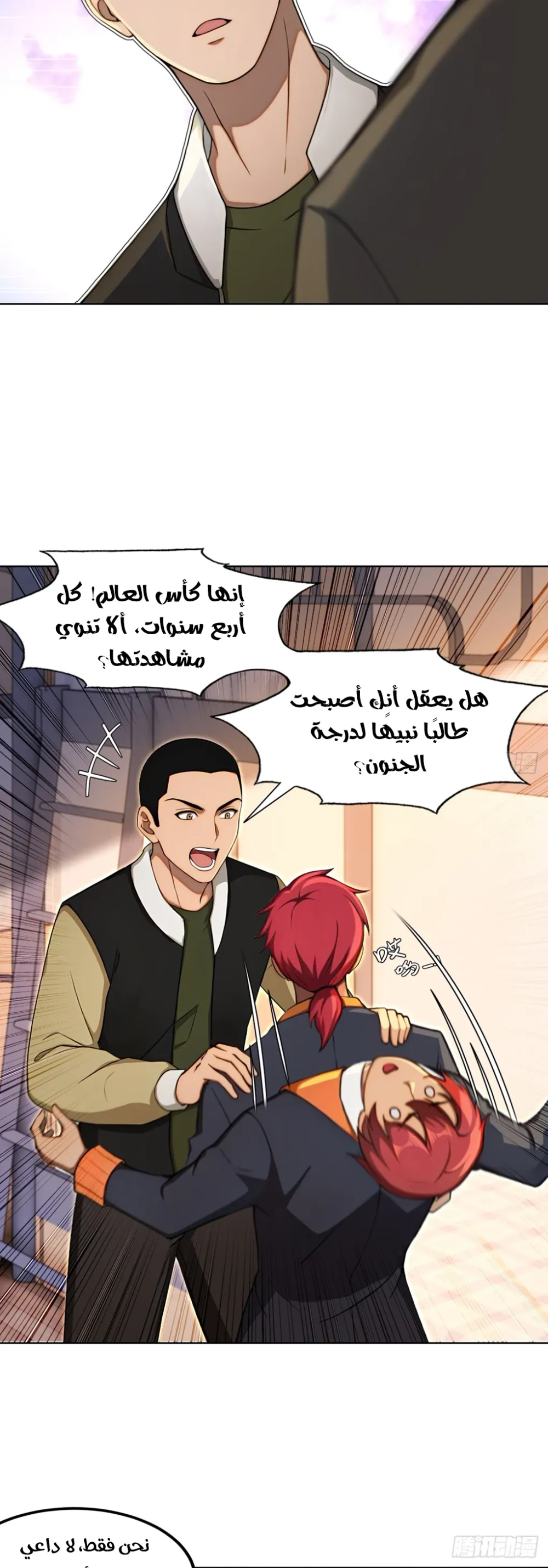 Chapter Image 10