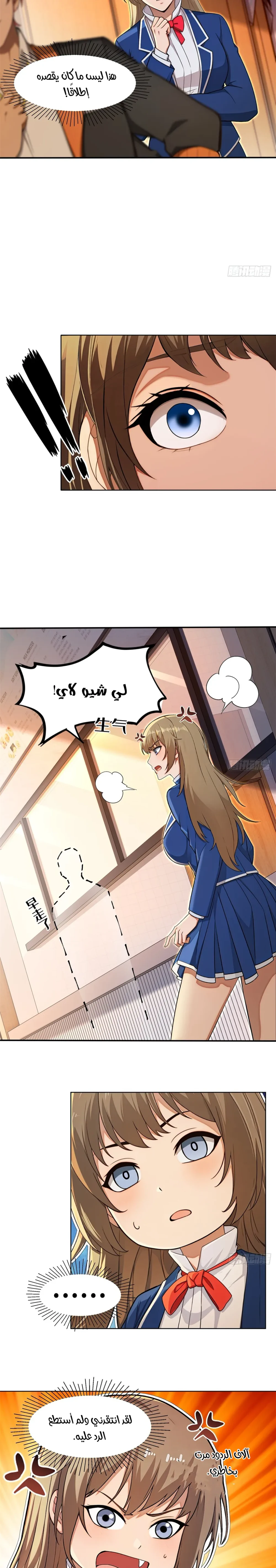 Chapter Image 2