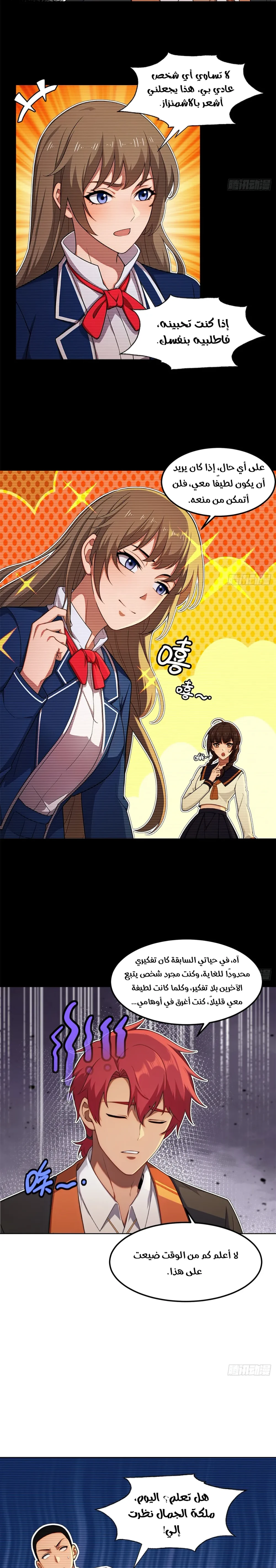 Chapter Image 4