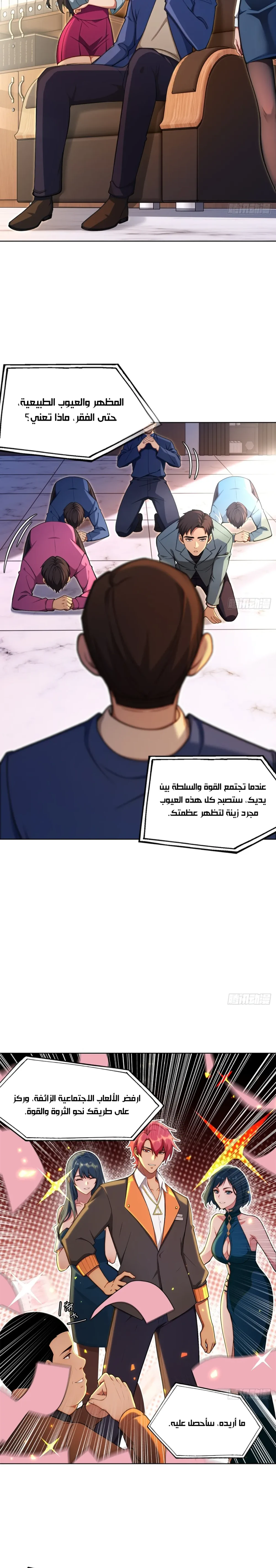 Chapter Image 6