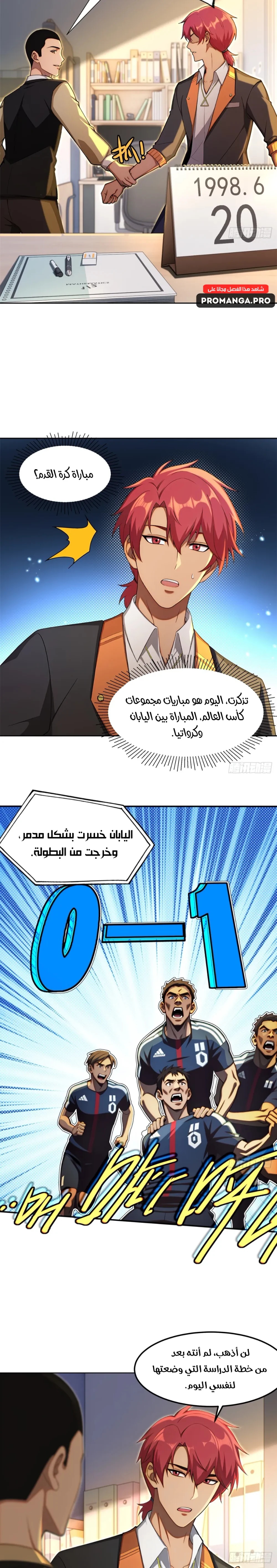 Chapter Image 8