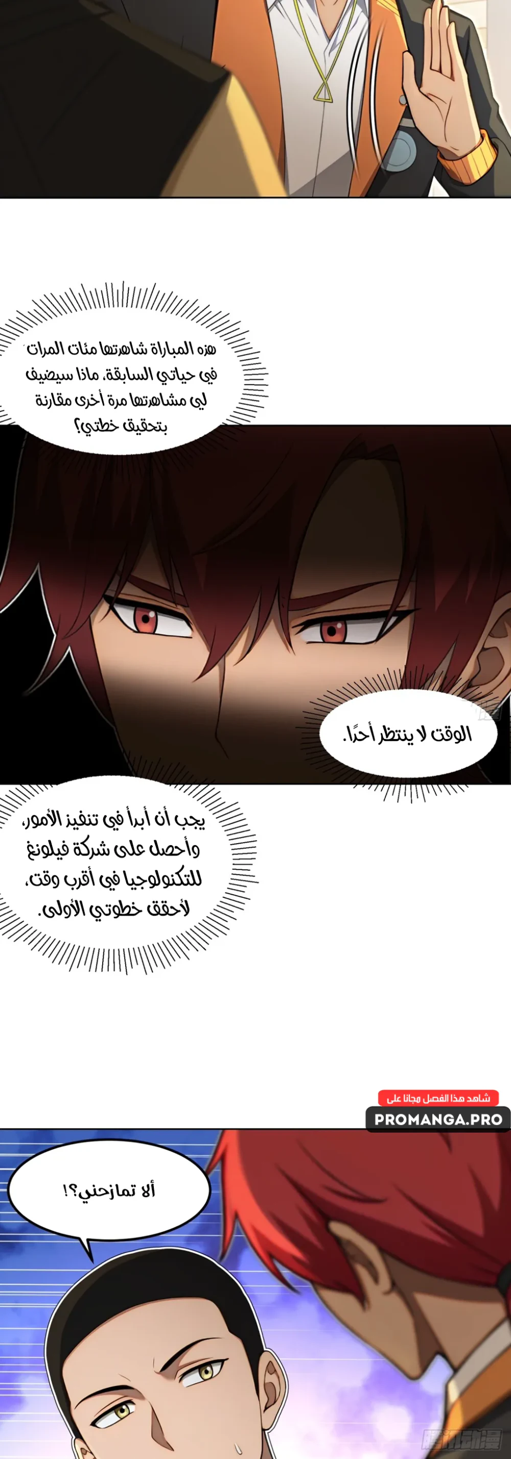 Chapter Image 9