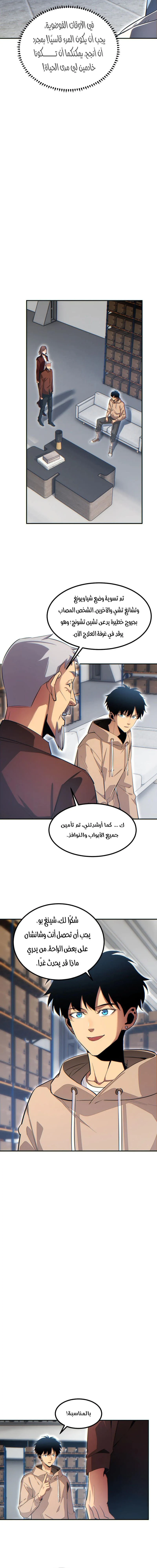 Chapter Image 8