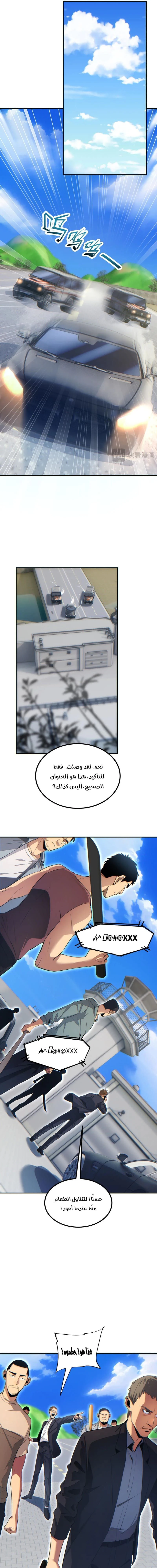 Chapter Image 11