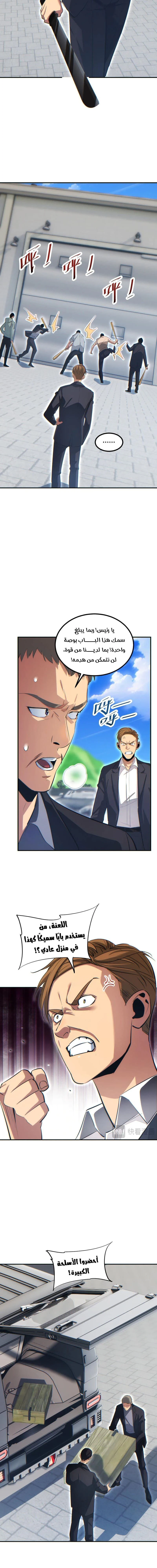 Chapter Image 12