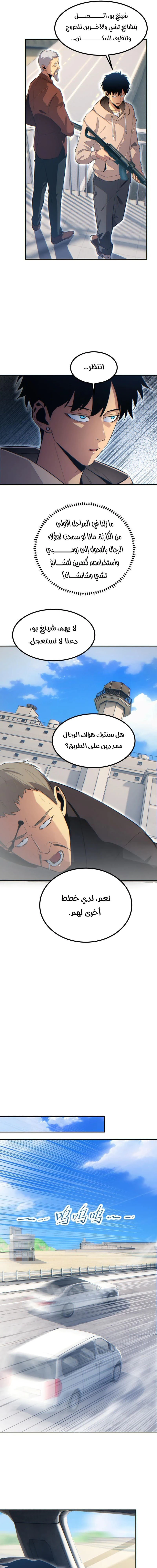 Chapter Image 9