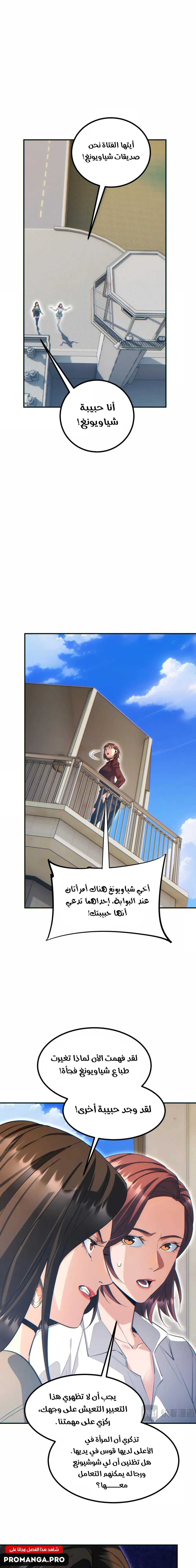 Chapter Image 3