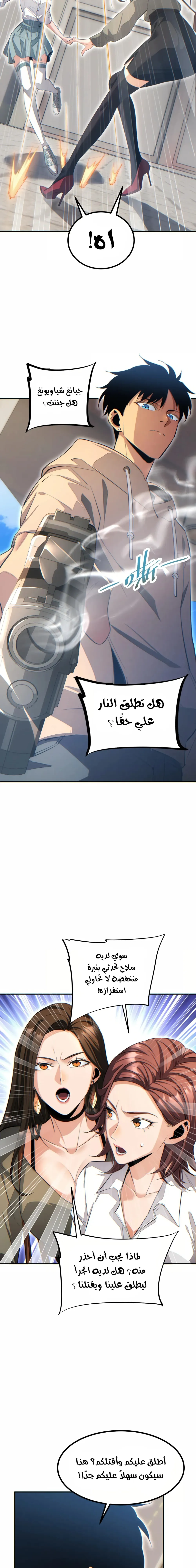 Chapter Image 7