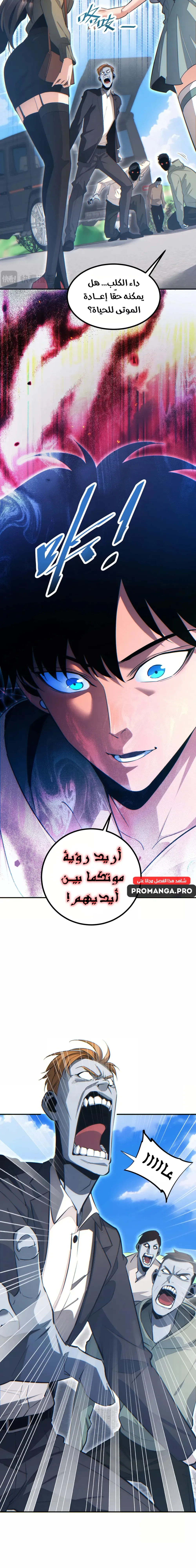 Chapter Image 9