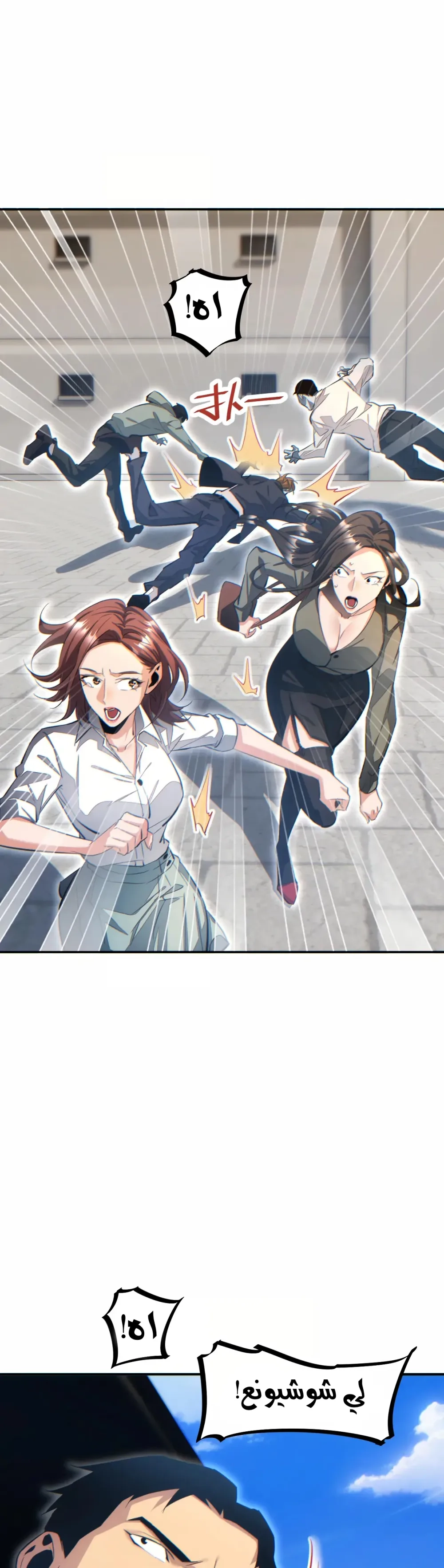 Chapter Image 10