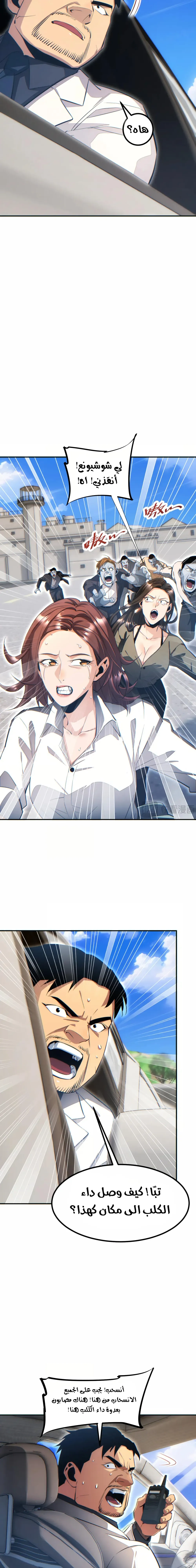 Chapter Image 11