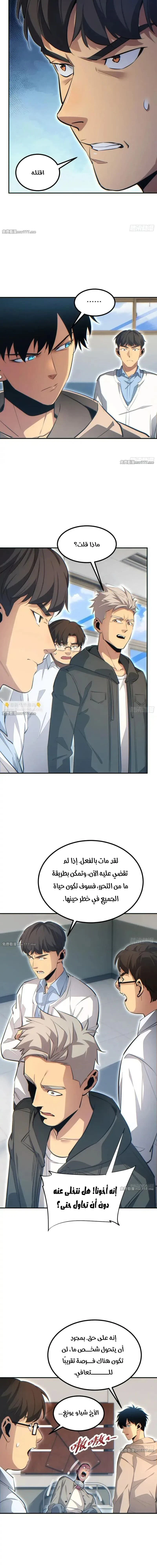 Chapter Image 10