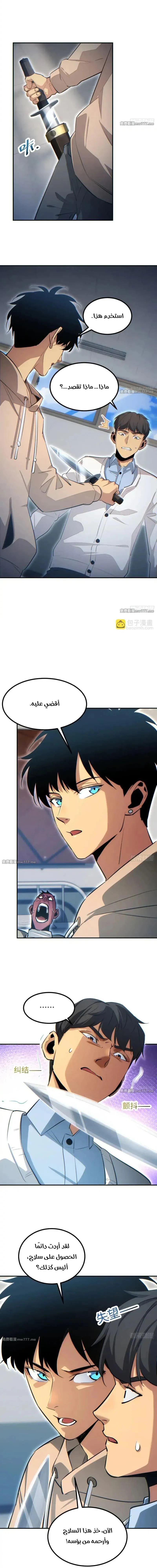 Chapter Image 11