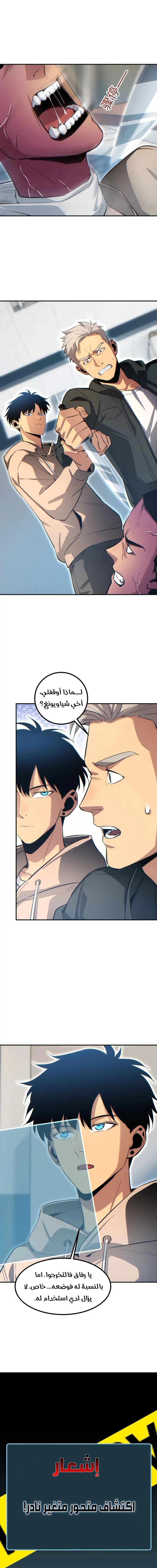 Chapter Image 3