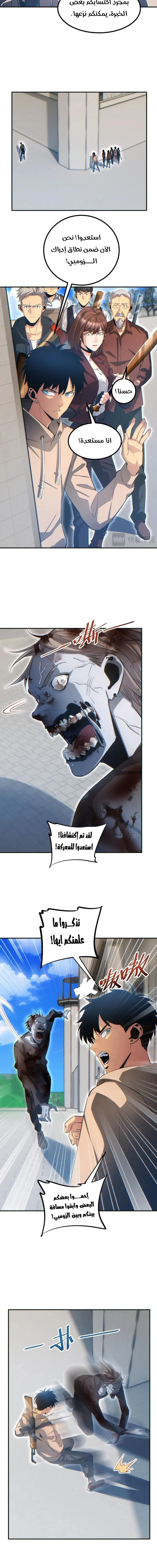 Chapter Image 10