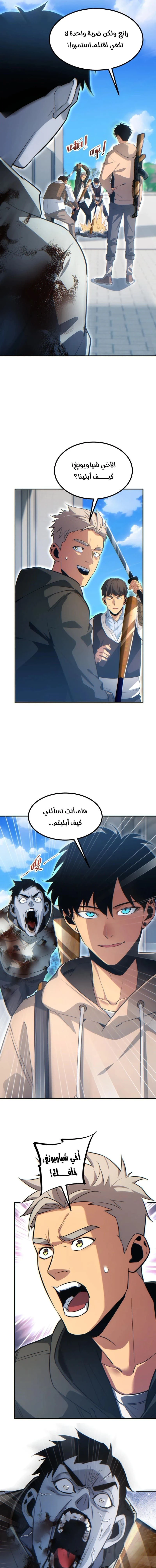 Chapter Image 13