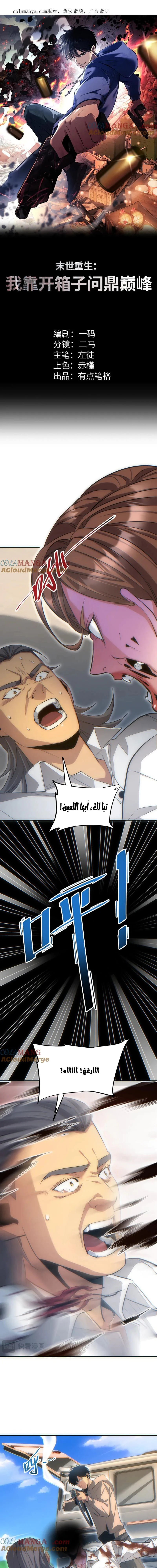 Chapter Image 1