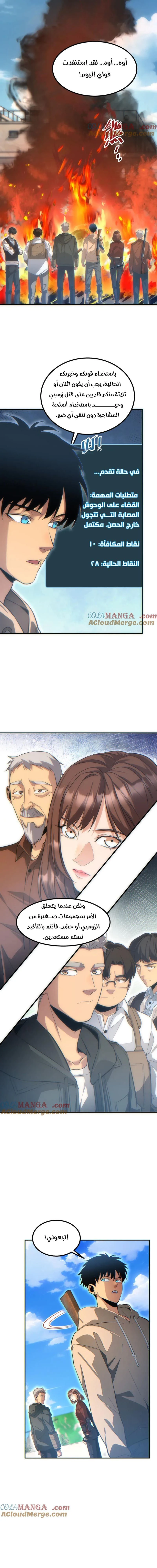 Chapter Image 9