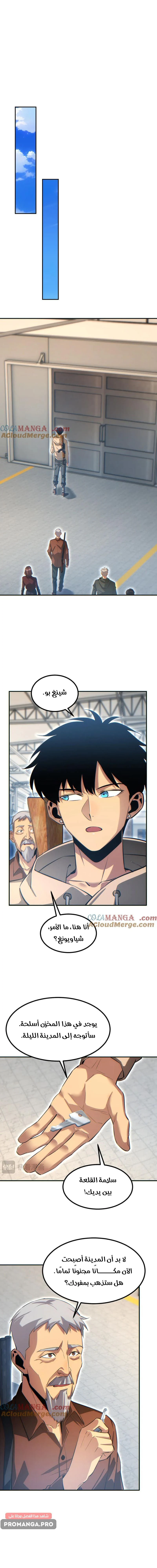 Chapter Image 10