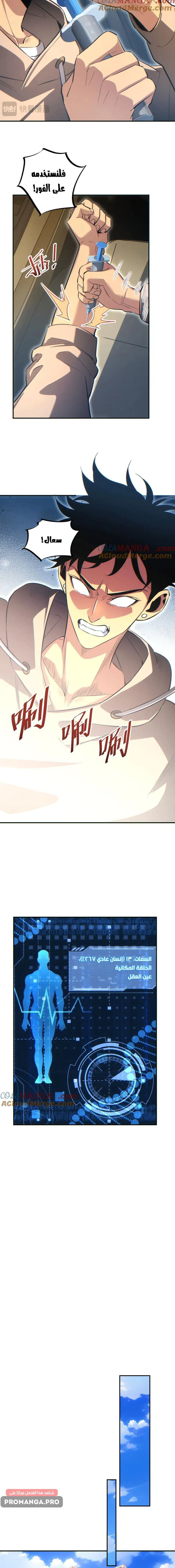 Chapter Image 14