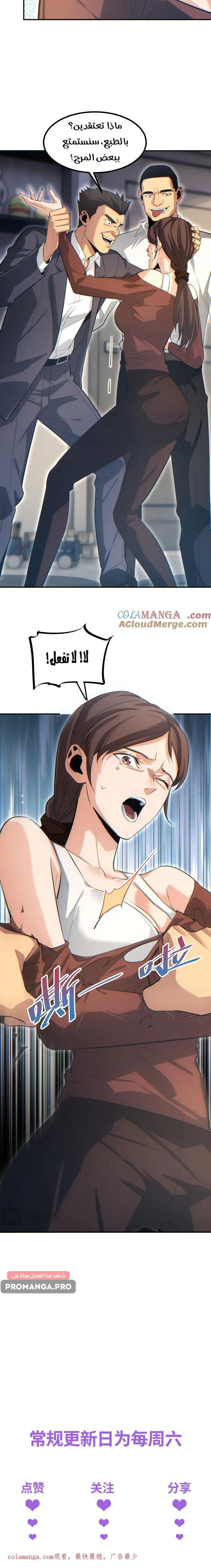 Chapter Image 16