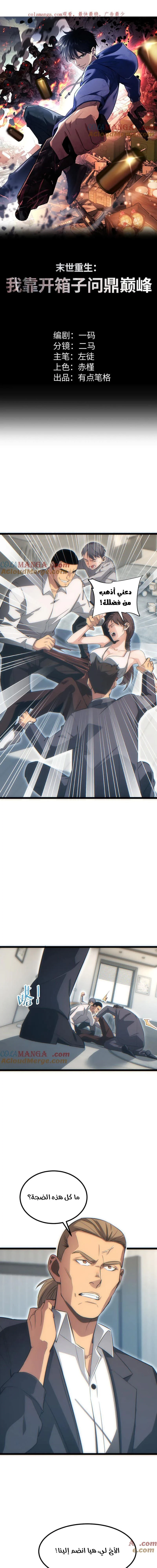 Chapter Image 1