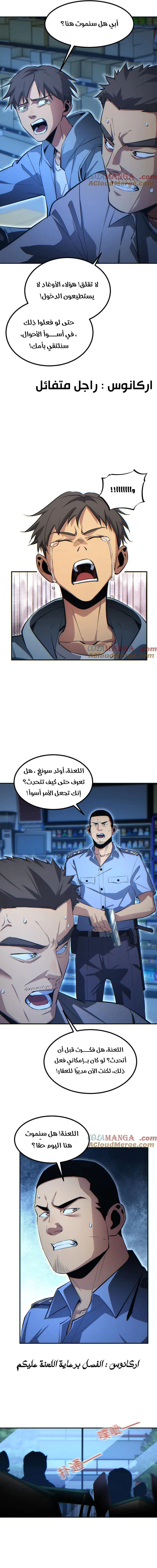 Chapter Image 9