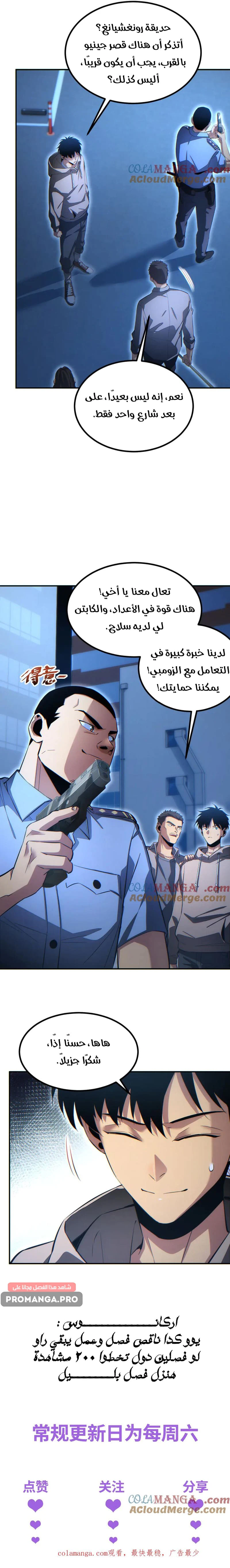 Chapter Image 15