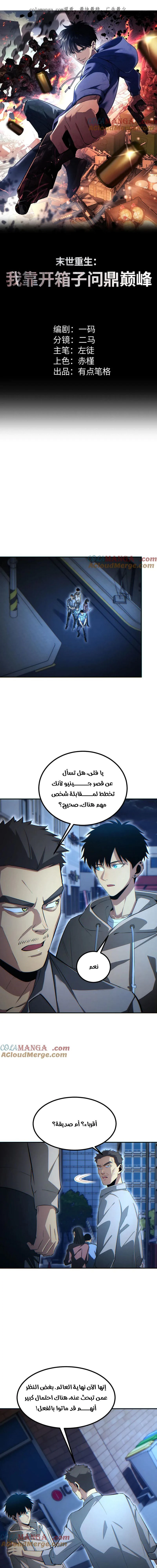 Chapter Image 1