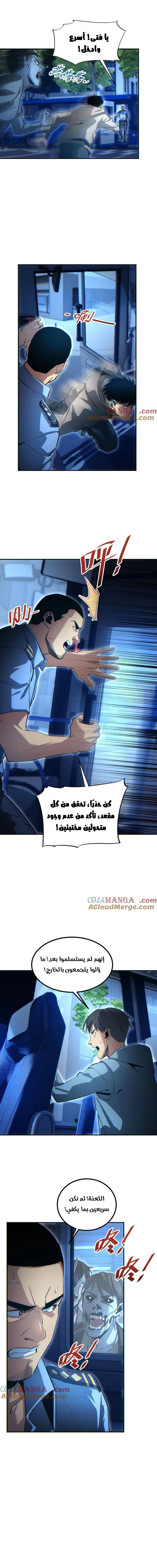 Chapter Image 5