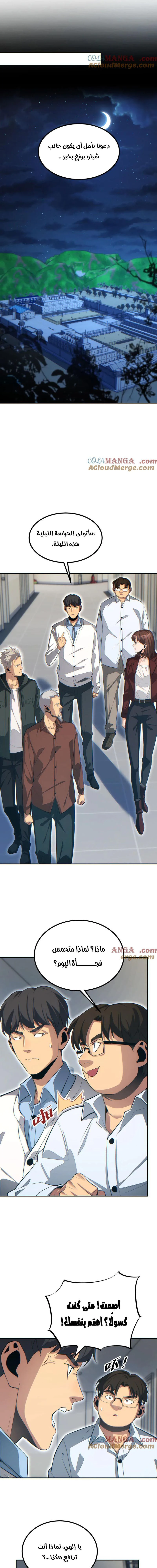 Chapter Image 11