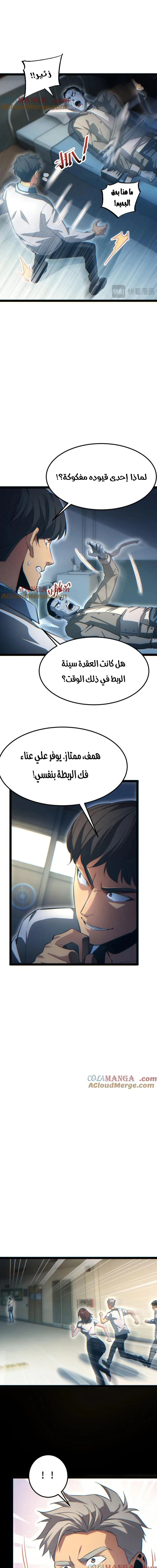 Chapter Image 5