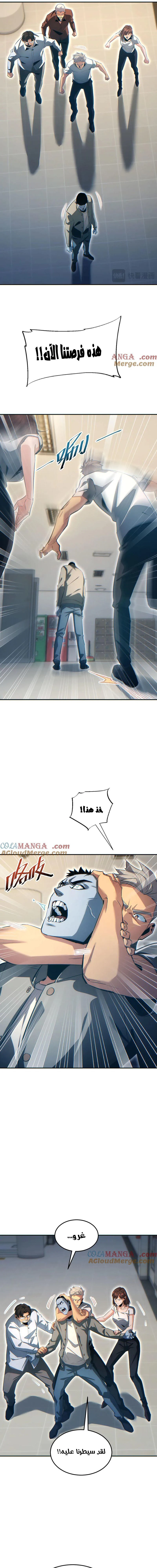 Chapter Image 7