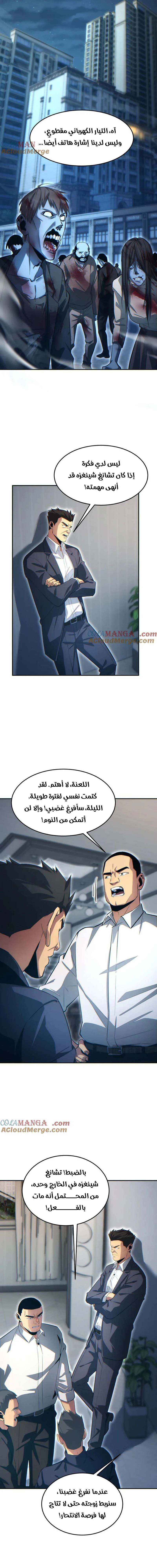 Chapter Image 13