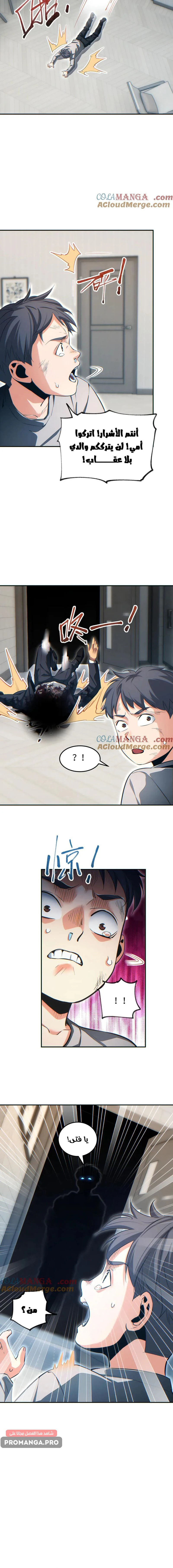 Chapter Image 4