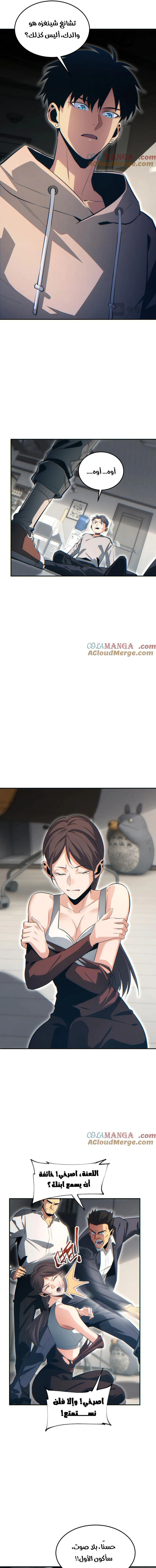 Chapter Image 5