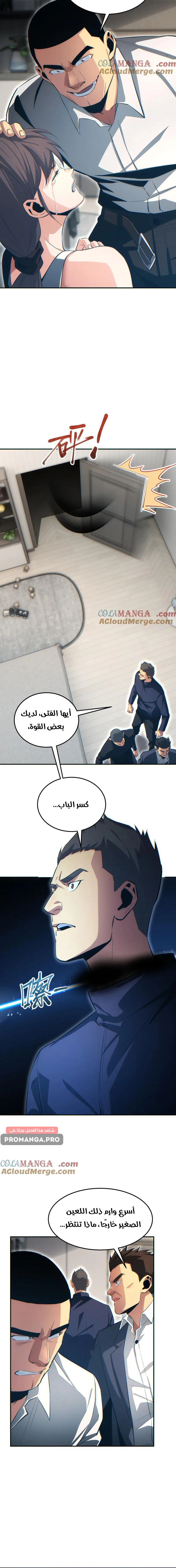 Chapter Image 6
