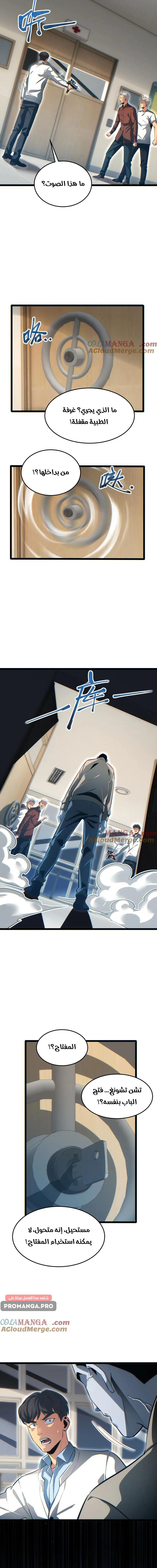 Chapter Image 10